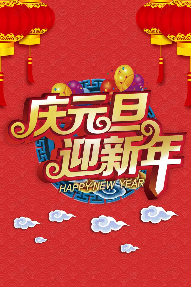 雙發木業預祝大家元旦節日快樂！